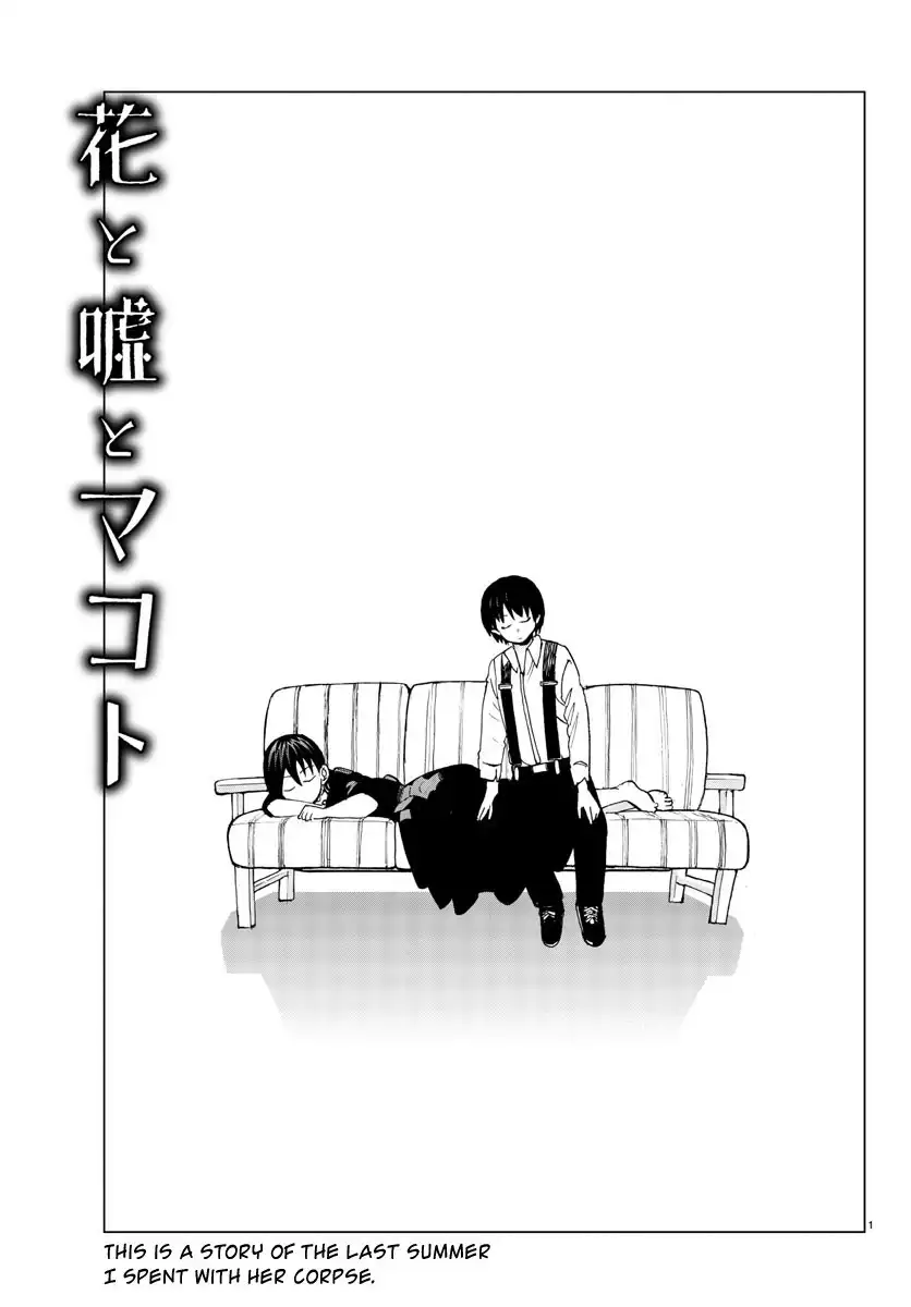 Hana to Uso to Makoto Chapter 20 1